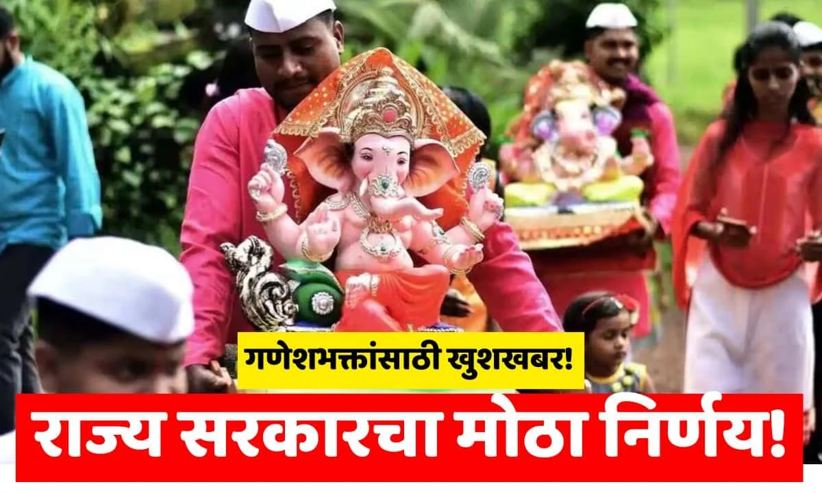 ganeshotsav-konkan darshan-toll-free-2023